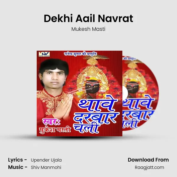 Dekhi Aail Navrat - Mukesh Masti album cover 