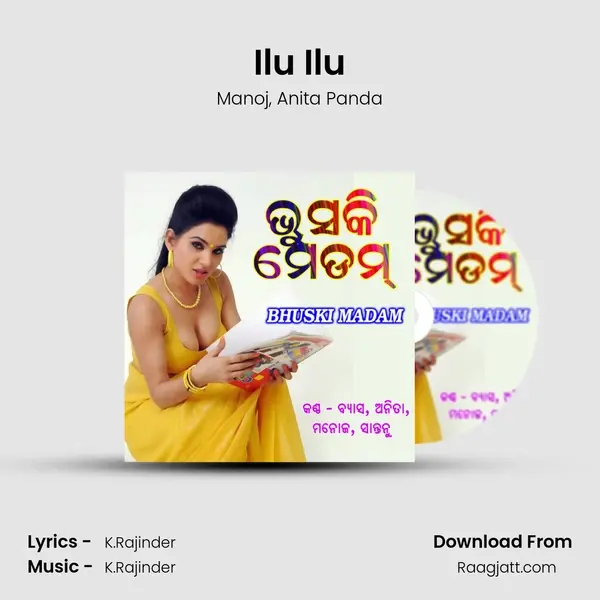 Ilu Ilu - Manoj album cover 