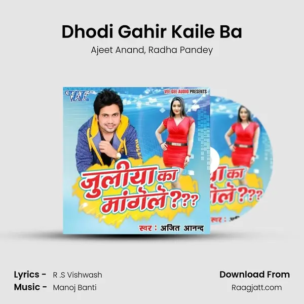 Dhodi Gahir Kaile Ba mp3 song