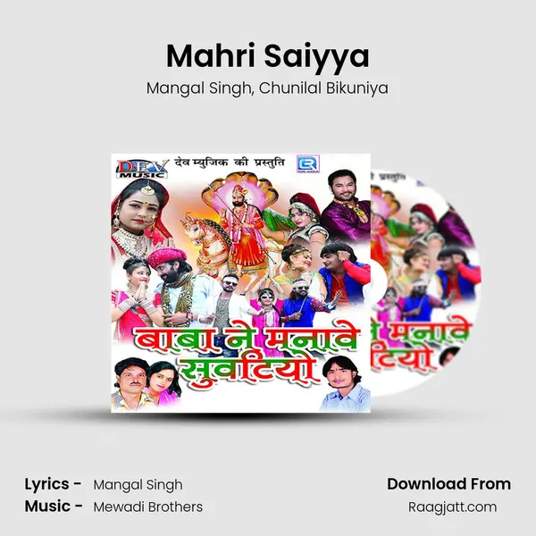 Mahri Saiyya mp3 song