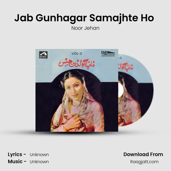 Jab Gunhagar Samajhte Ho (From 