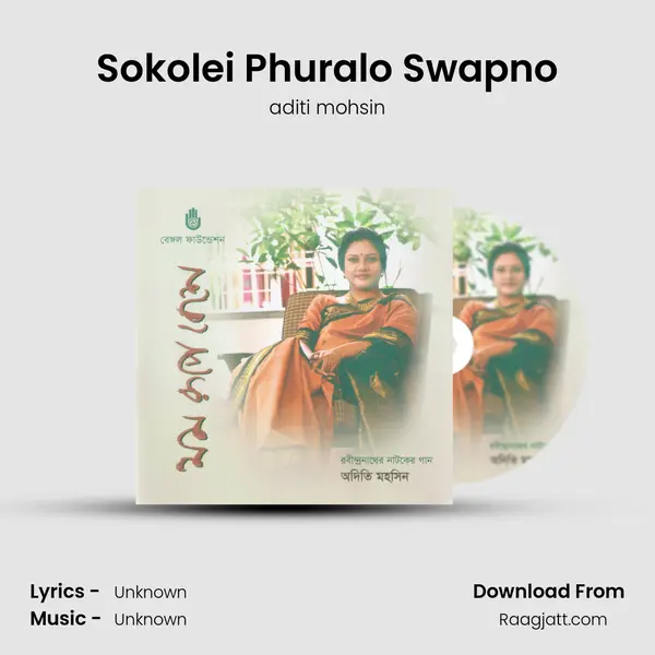 Sokolei Phuralo Swapno - aditi mohsin album cover 