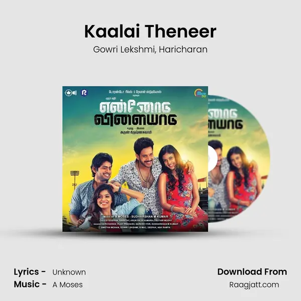 Kaalai Theneer - Gowri Lekshmi album cover 