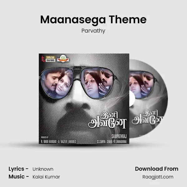 Maanasega Theme mp3 song