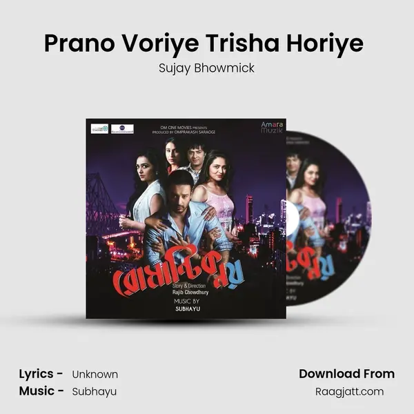 Prano Voriye Trisha Horiye (Sad Version) mp3 song