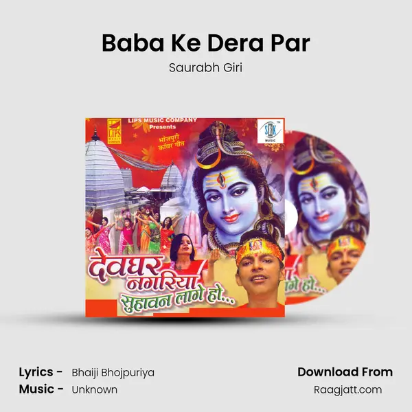 Baba Ke Dera Par mp3 song