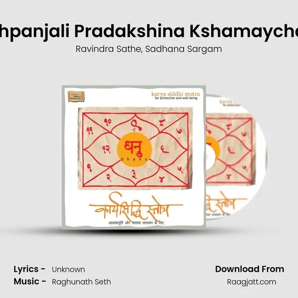 Samapan - Pushpanjali Pradakshina Kshamaychana Visarjanam - Ravindra Sathe album cover 