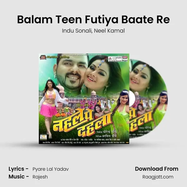 Balam Teen Futiya Baate Re mp3 song