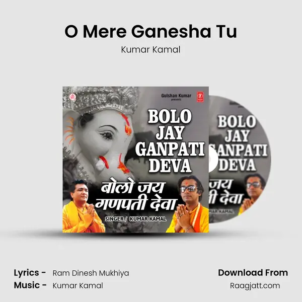 O Mere Ganesha Tu - Kumar Kamal album cover 