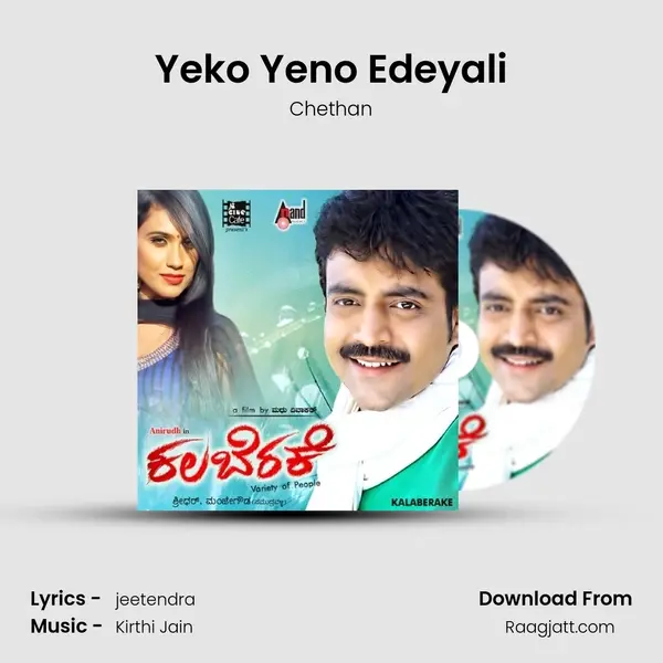 Yeko Yeno Edeyali - Chethan album cover 