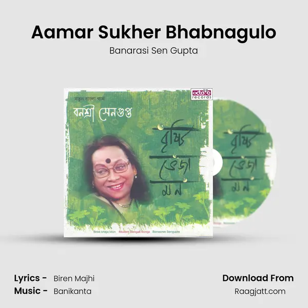 Aamar Sukher Bhabnagulo mp3 song