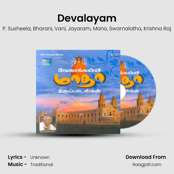 Devalayam - P. Susheela album cover 