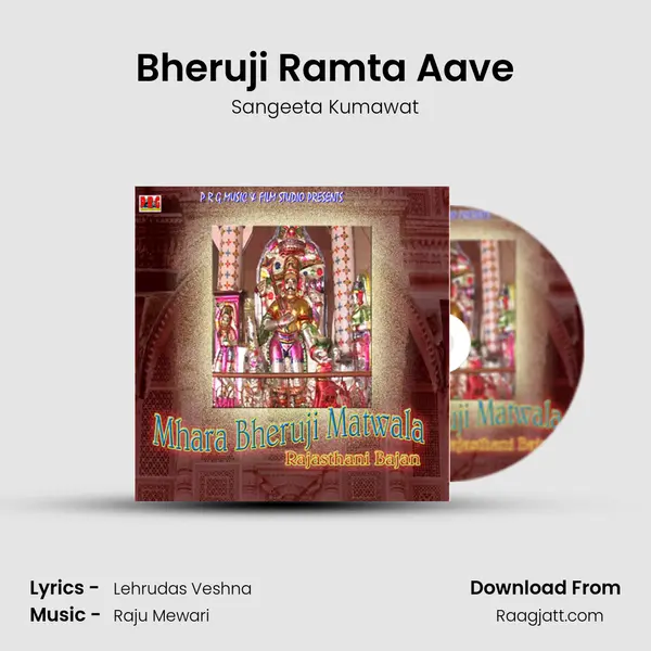 Bheruji Ramta Aave mp3 song