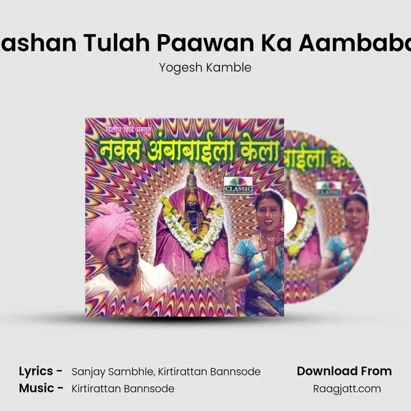 Aashan Tulah Paawan Ka Aambabai mp3 song