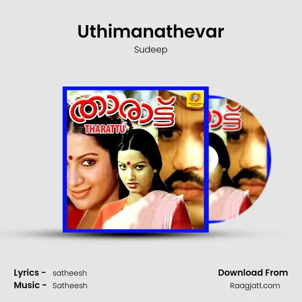 Uthimanathevar mp3 song