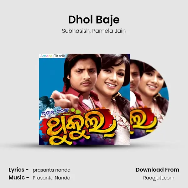 Dhol Baje - Subhasish mp3 song