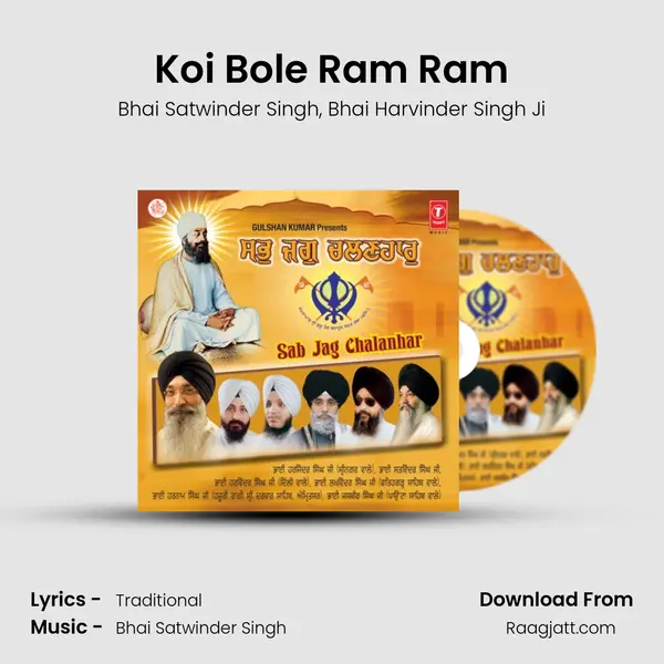 Koi Bole Ram Ram - Bhai Satwinder Singh album cover 