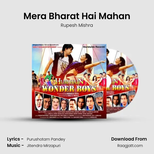 Mera Bharat Hai Mahan - Rupesh Mishra mp3 song