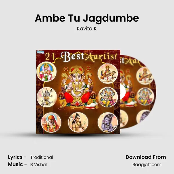 Ambe Tu Jagdumbe mp3 song