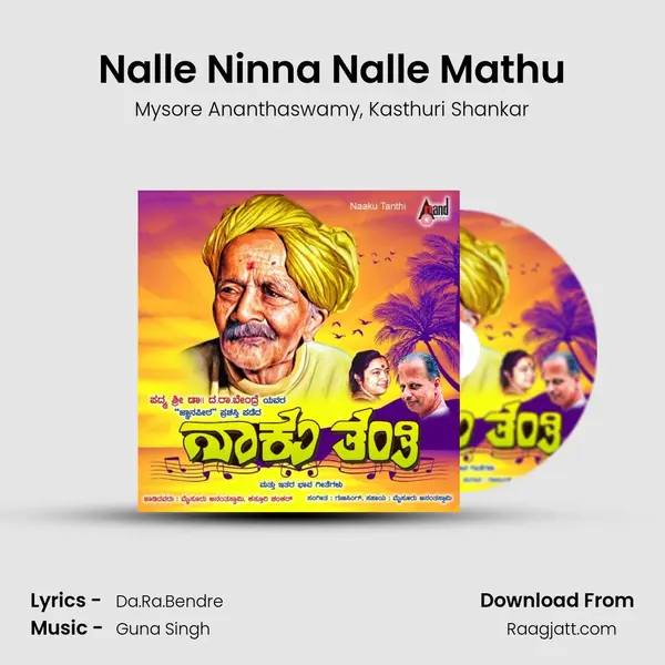 Nalle Ninna Nalle Mathu - Mysore Ananthaswamy album cover 