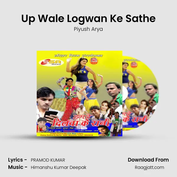 Up Wale Logwan Ke Sathe mp3 song