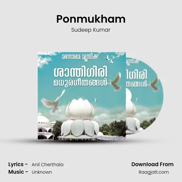 Ponmukham mp3 song