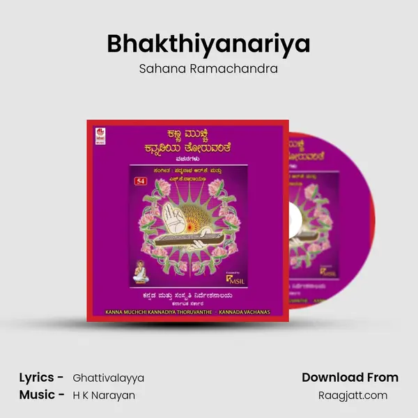 Bhakthiyanariya - Sahana Ramachandra album cover 