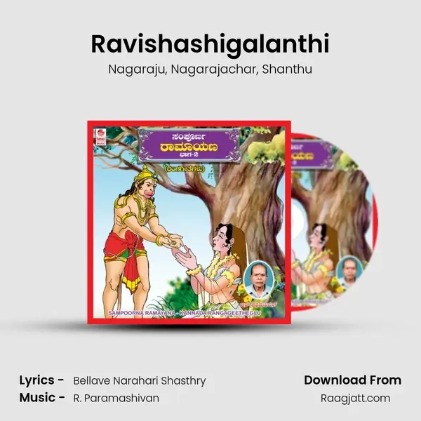 Ravishashigalanthi mp3 song