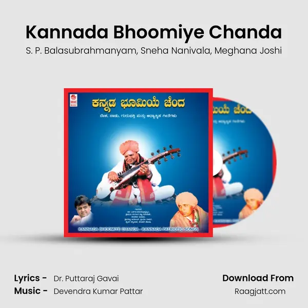 Kannada Bhoomiye Chanda - S. P. Balasubrahmanyam album cover 