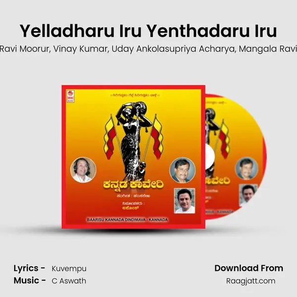 Yelladharu Iru Yenthadaru Iru mp3 song