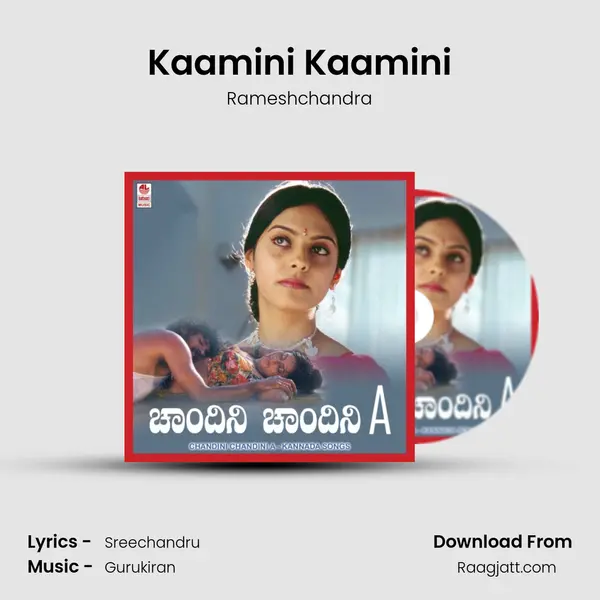 Kaamini Kaamini mp3 song