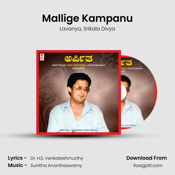 Mallige Kampanu mp3 song