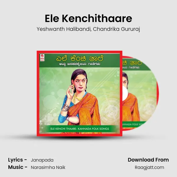 Ele Kenchithaare mp3 song