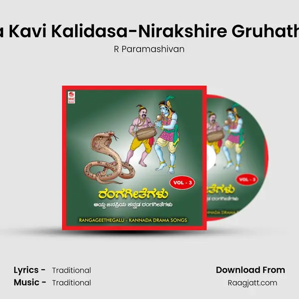 Maha Kavi Kalidasa-Nirakshire Gruhathvam - R Paramashivan album cover 