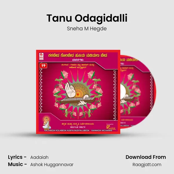 Tanu Odagidalli mp3 song