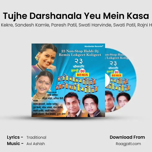 Tujhe Darshanala Yeu Mein Kasa mp3 song