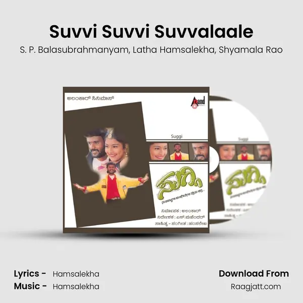 Suvvi Suvvi Suvvalaale - S. P. Balasubrahmanyam mp3 song