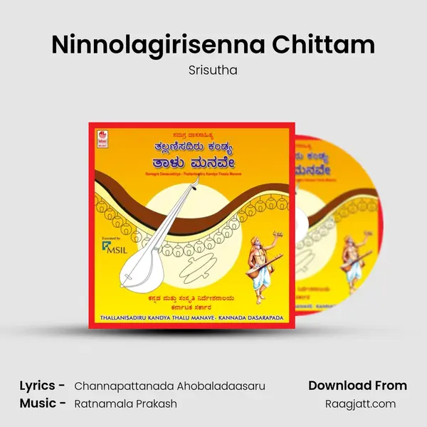 Ninnolagirisenna Chittam - Srisutha album cover 