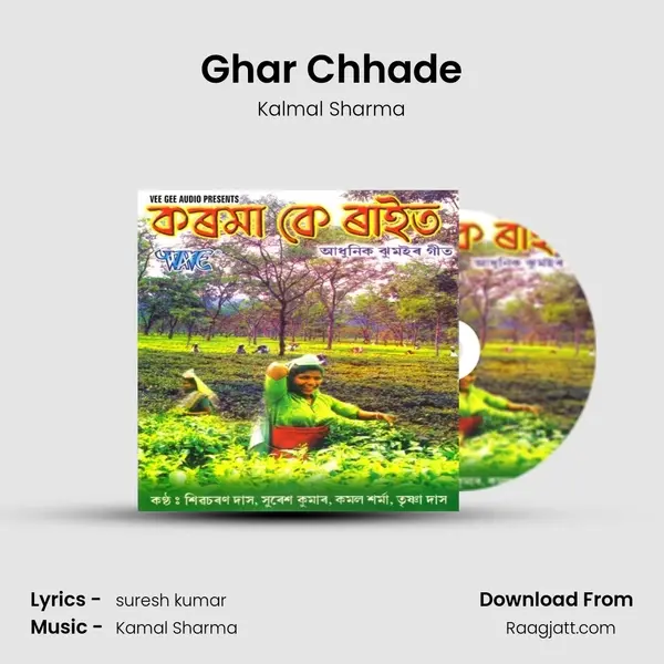 Ghar Chhade mp3 song