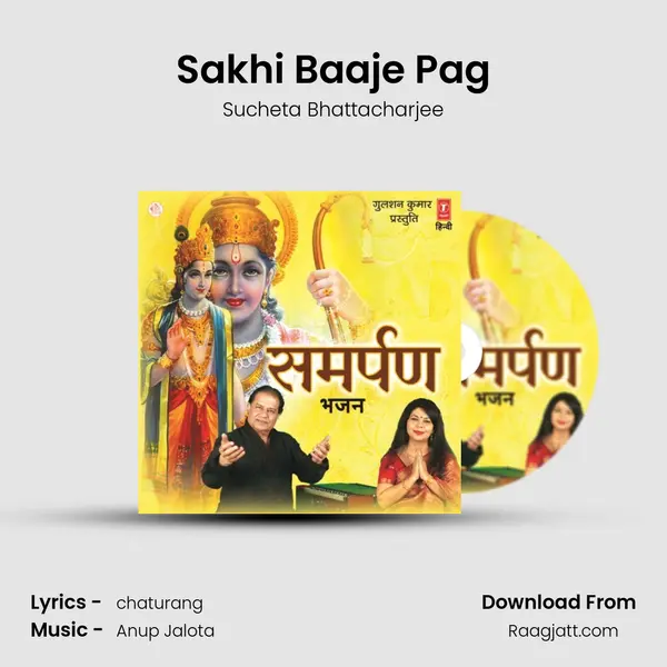 Sakhi Baaje Pag mp3 song