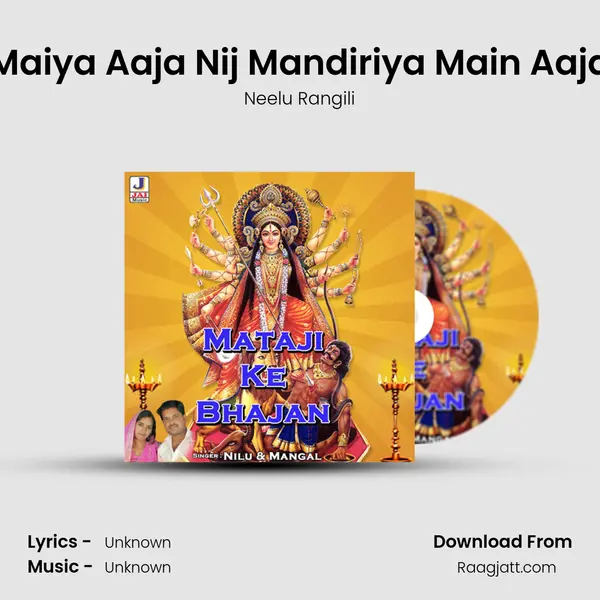 Maiya Aaja Nij Mandiriya Main Aaja - Neelu Rangili album cover 