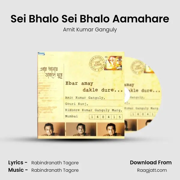 Sei Bhalo Sei Bhalo Aamahare mp3 song