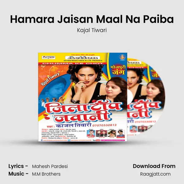 Hamara Jaisan Maal Na Paiba mp3 song