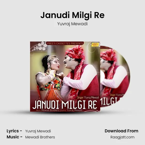 Janudi Milgi Re - Yuvraj Mewadi album cover 