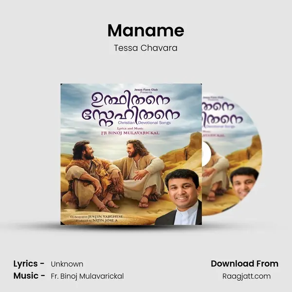 Maname mp3 song