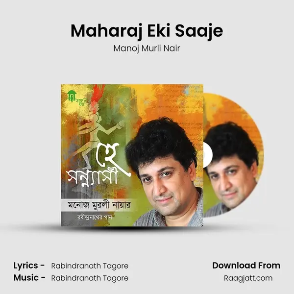 Maharaj Eki Saaje mp3 song