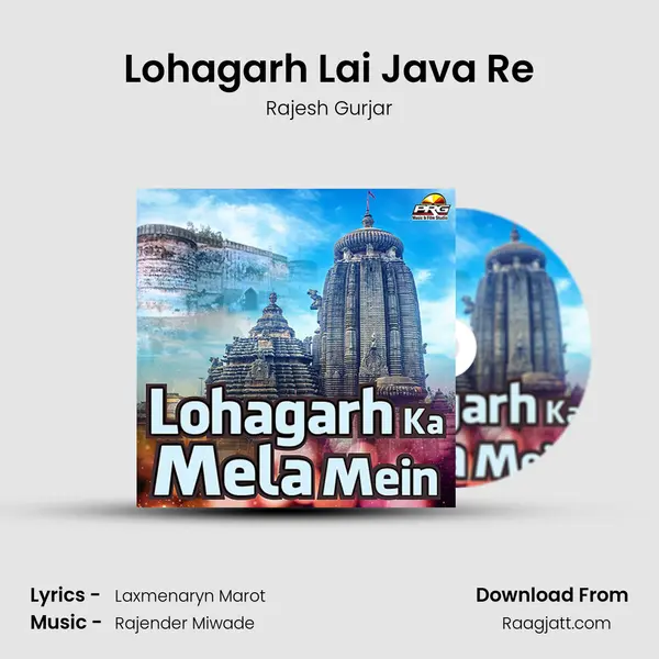 Lohagarh Lai Java Re mp3 song