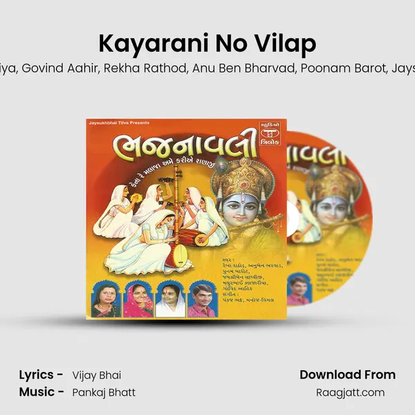 Kayarani No Vilap mp3 song