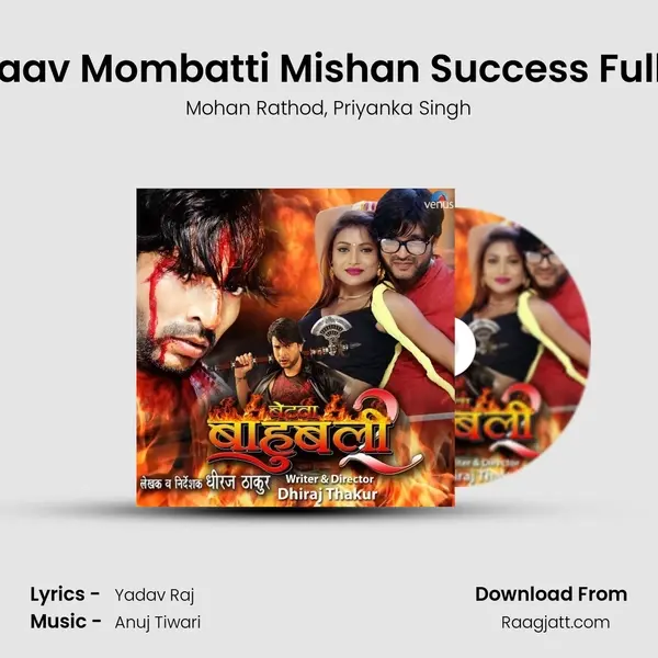 Jaraav Mombatti Mishan Success Full Ba mp3 song