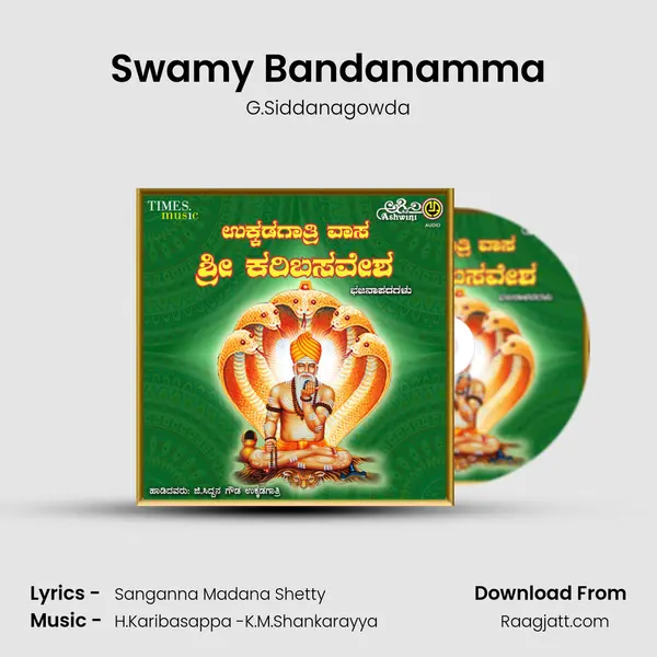 Swamy Bandanamma - G.Siddanagowda album cover 